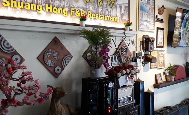 Photo of Shuang Hong F&B Restaurant 双丰老街食坊