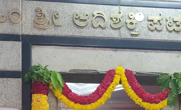 Photo of Sri Kashi Eshwara Swamy Temple