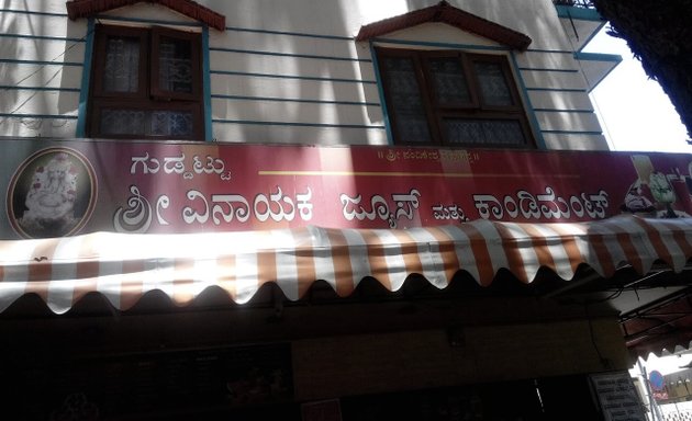 Photo of Gudduttu Sri Vinayaka Juice & Condiments