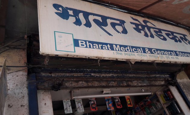 Photo of Bharat Medical & General Store