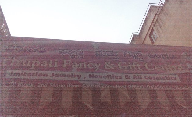 Photo of Tirupati Fancy & Gift Centre