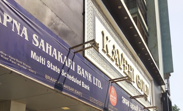 Photo of Apna Sahakari Bank