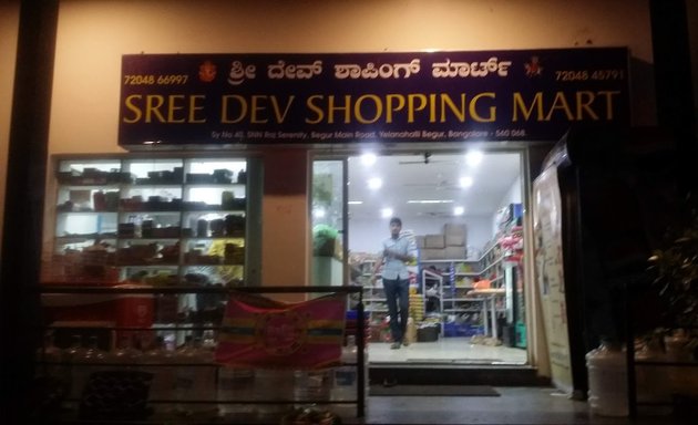 Photo of Sree dev Shopping Mart