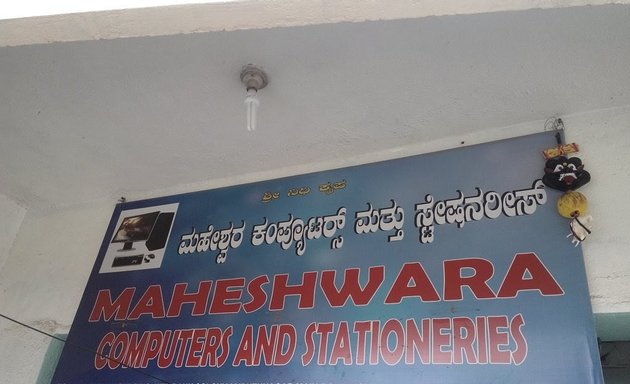 Photo of Maheshwara Computers And Stationeries