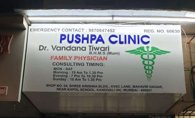 Photo of Pushpa Clinic