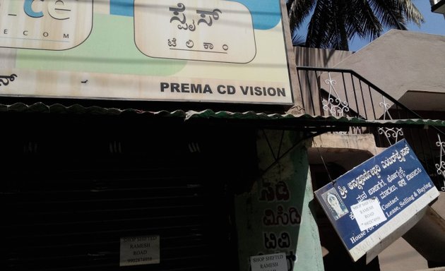 Photo of Prema CD Vision