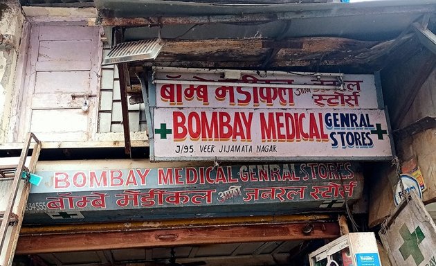 Photo of Bombay Medical and General Store