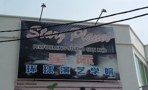 Photo of Starz Planet Performing Studio