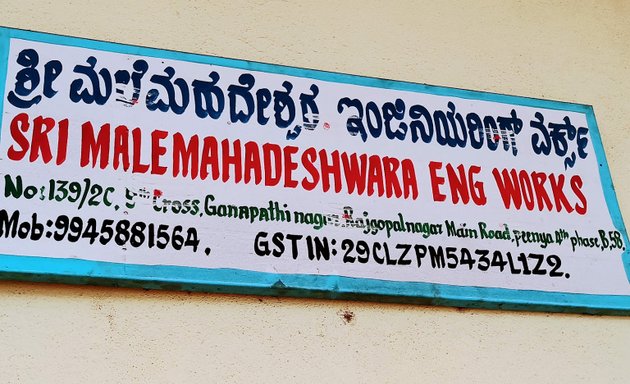 Photo of Sri MaleMahadeshwara Engineering works