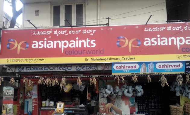 Photo of Sri Mahalingeshwara Traders