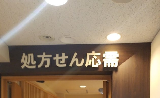 写真 みらくる薬局 札幌駅前店