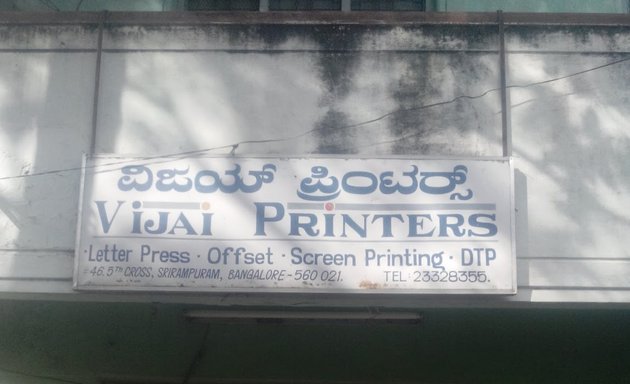 Photo of Vijai Printers
