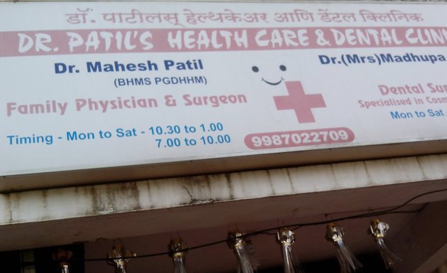 Photo of Dr Patil's Healthcare & Dental Clinic