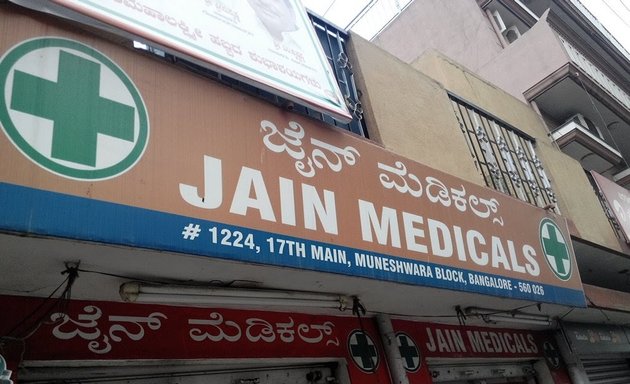 Photo of Jain Medicals