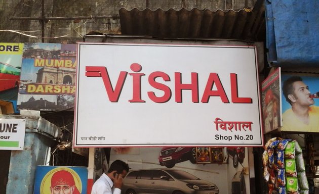 Photo of Vishal Travels
