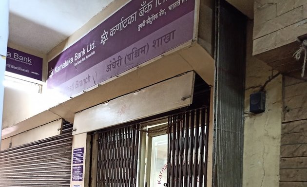 Photo of Karnataka Bank