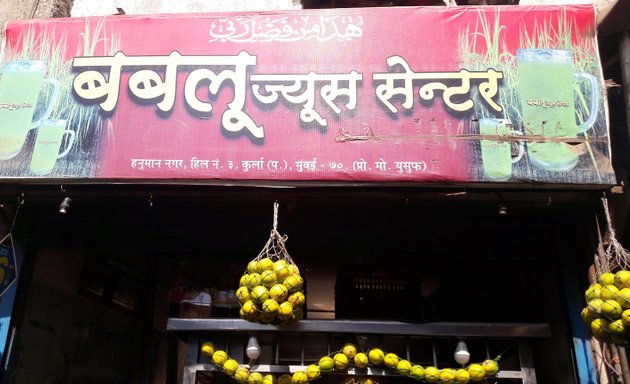 Photo of Bablu Juice Center