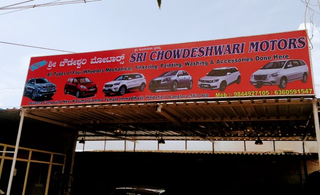 Photo of Sri Chowdeshwari Motors