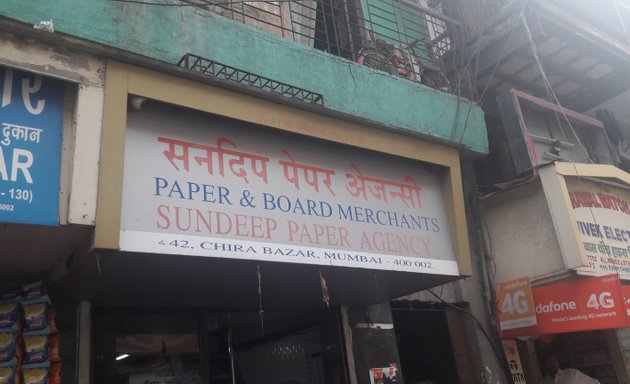 Photo of Sundeep Paper Agency