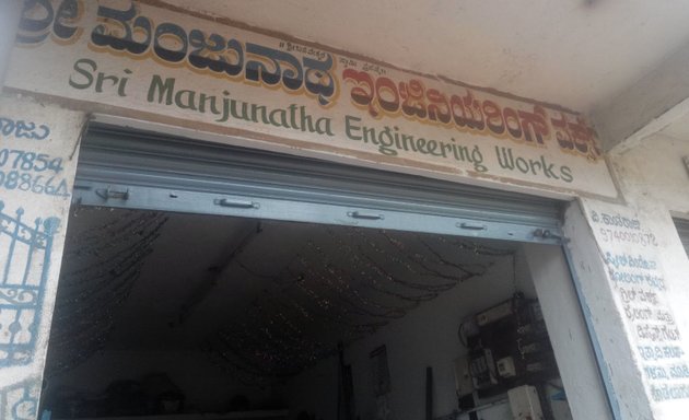 Photo of Sri Manjunatha Engineering Works