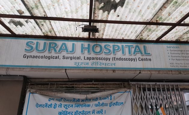 Photo of Suraj Hospital