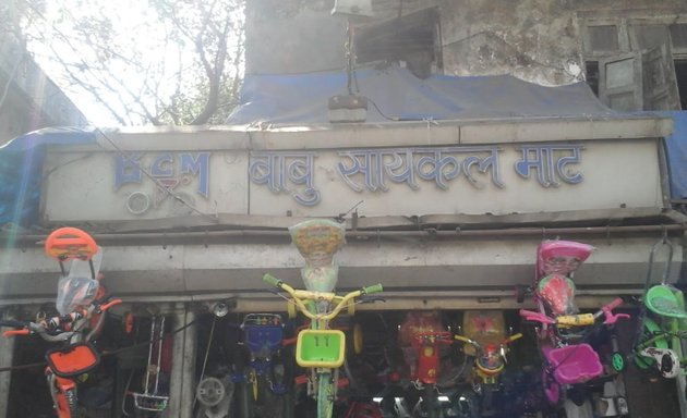 Photo of Babu Cycle Mart