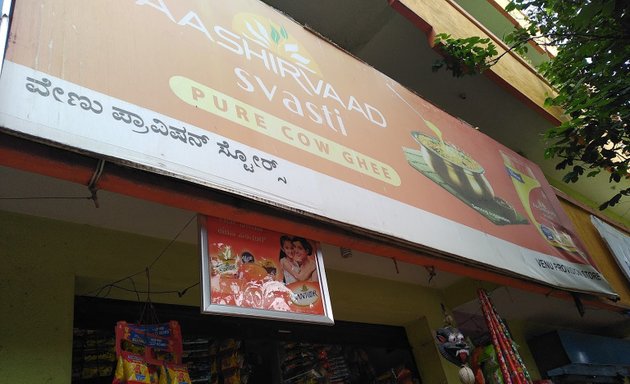 Photo of Venu Provision store