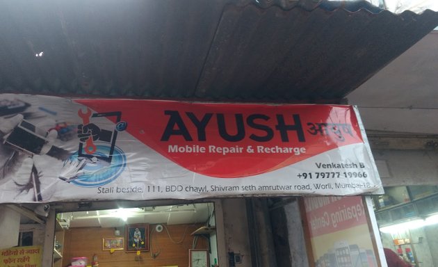 Photo of Ayush Mobile Repair