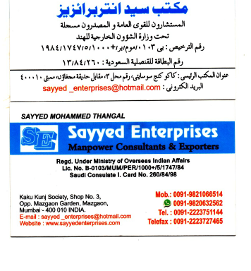 Photo of Sayyed Enterprises