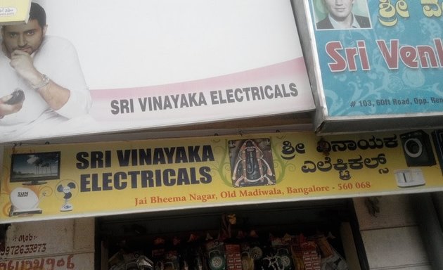 Photo of Sri Vinayaka Eletricals