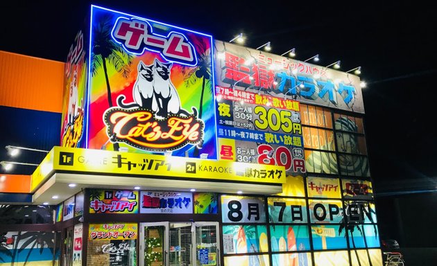 写真 キャッツアイ 宮の沢店