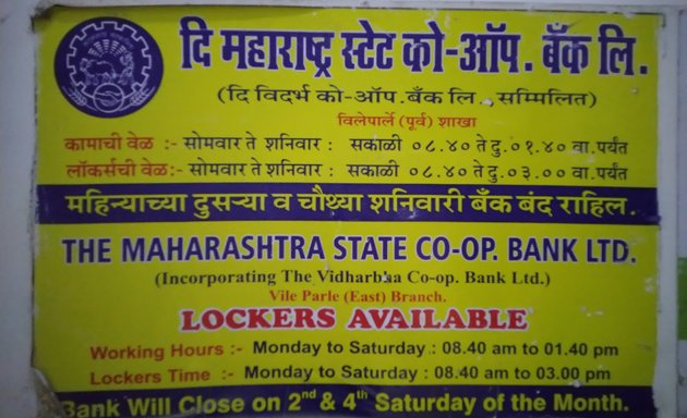 Photo of The Maharashtra State Co-Operative Bank Limited