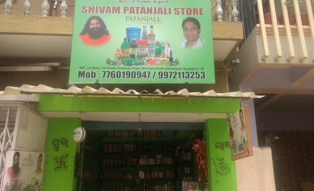 Photo of patanjali store shivam