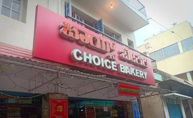 Photo of Choice Bakery