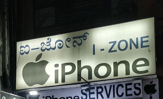 Photo of iZone Mobiles, Currencies & Money Transfer