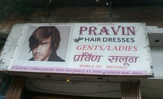 Photo of Pravin Hair Dresser