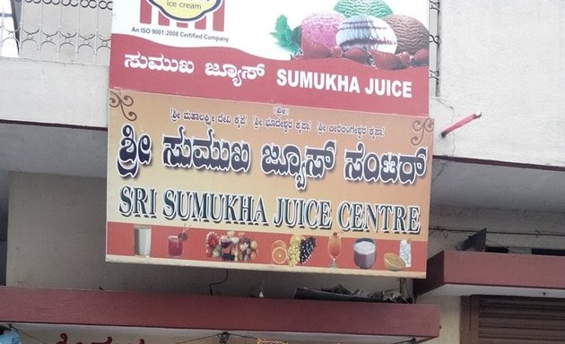 Photo of Sri Sumukha Juice Centre