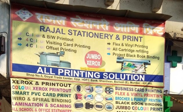 Photo of Rajal Stationery & Print