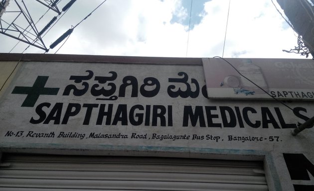 Photo of sapthagiri medicals