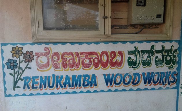 Photo of Renukamba Woodworks
