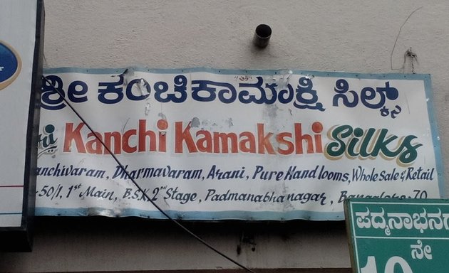 Photo of Kanchi Kamakshi Silks