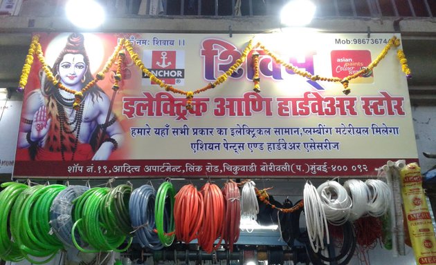Photo of Shivam Electrics And Hardwear