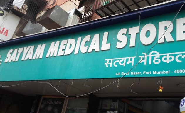 Photo of Satyam Medical Stores