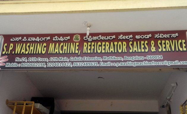 Photo of S P Washing Machine Refigerator Sales & Services