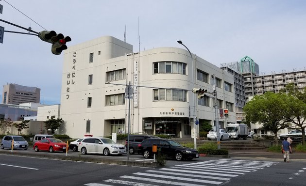 写真 兵庫県 神戸西警察署
