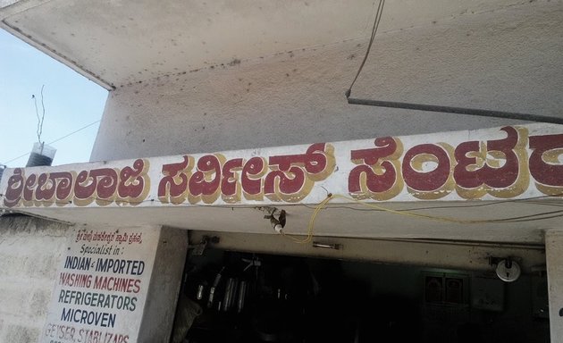 Photo of Sri Balaji Service Center