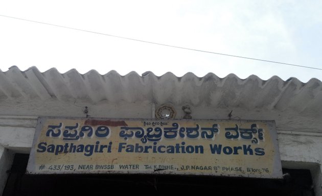 Photo of Sapthagiri Fabrication Works