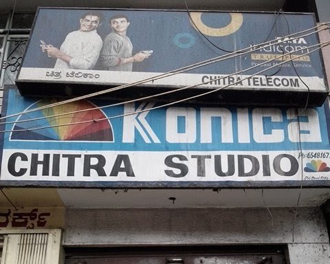 Photo of Chitra Studio