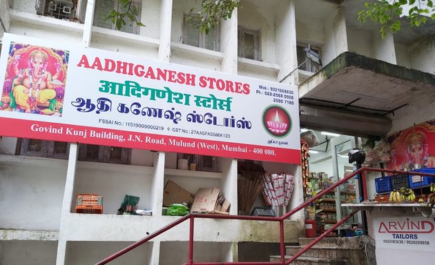 Photo of Aadhiganesh Stores