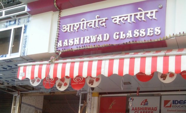 Photo of Aashirwad Classes